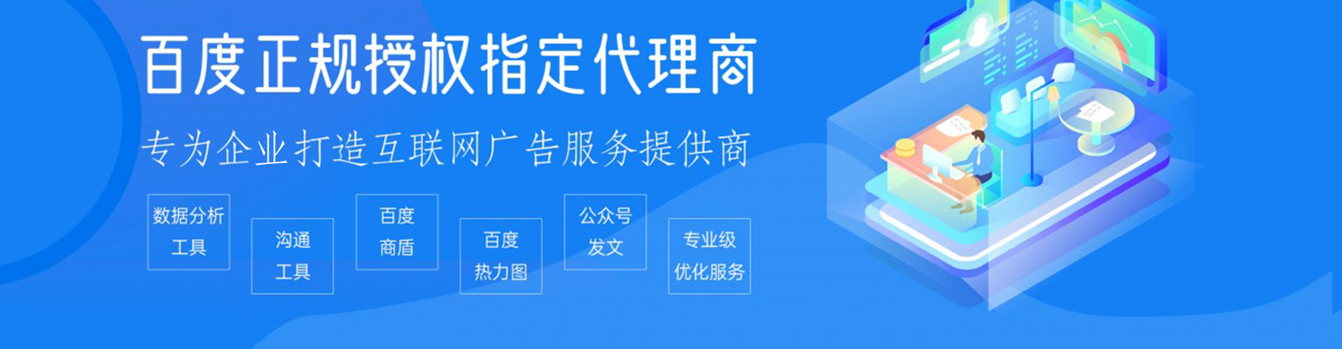 登封百度sem