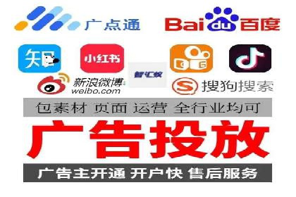 社交媒体平台的信息流广告运营实践